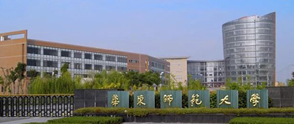 华东师范大学