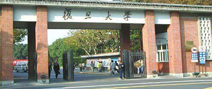 复旦大学